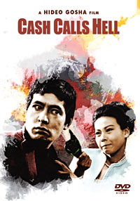 Cash Calls Hell (1966)