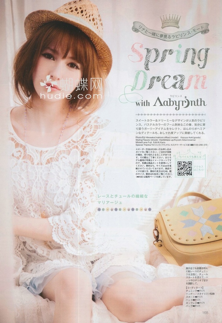 Lena Fujii