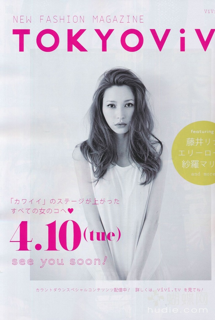 Lena Fujii