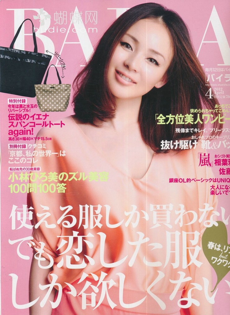 Shiho