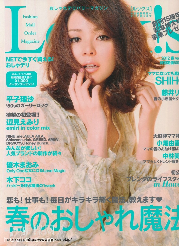 Shiho