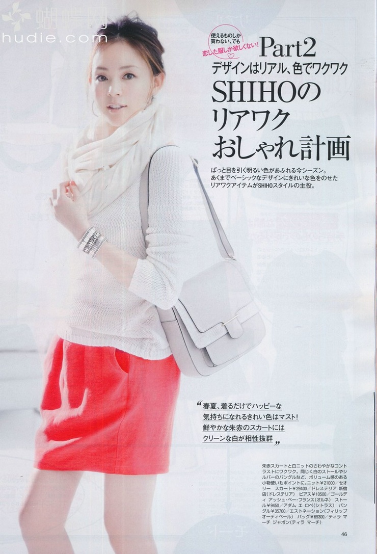 Shiho