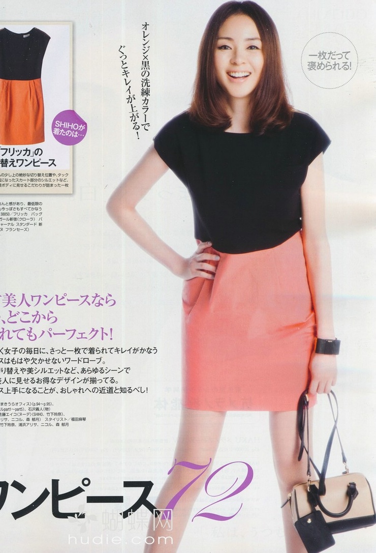 Shiho