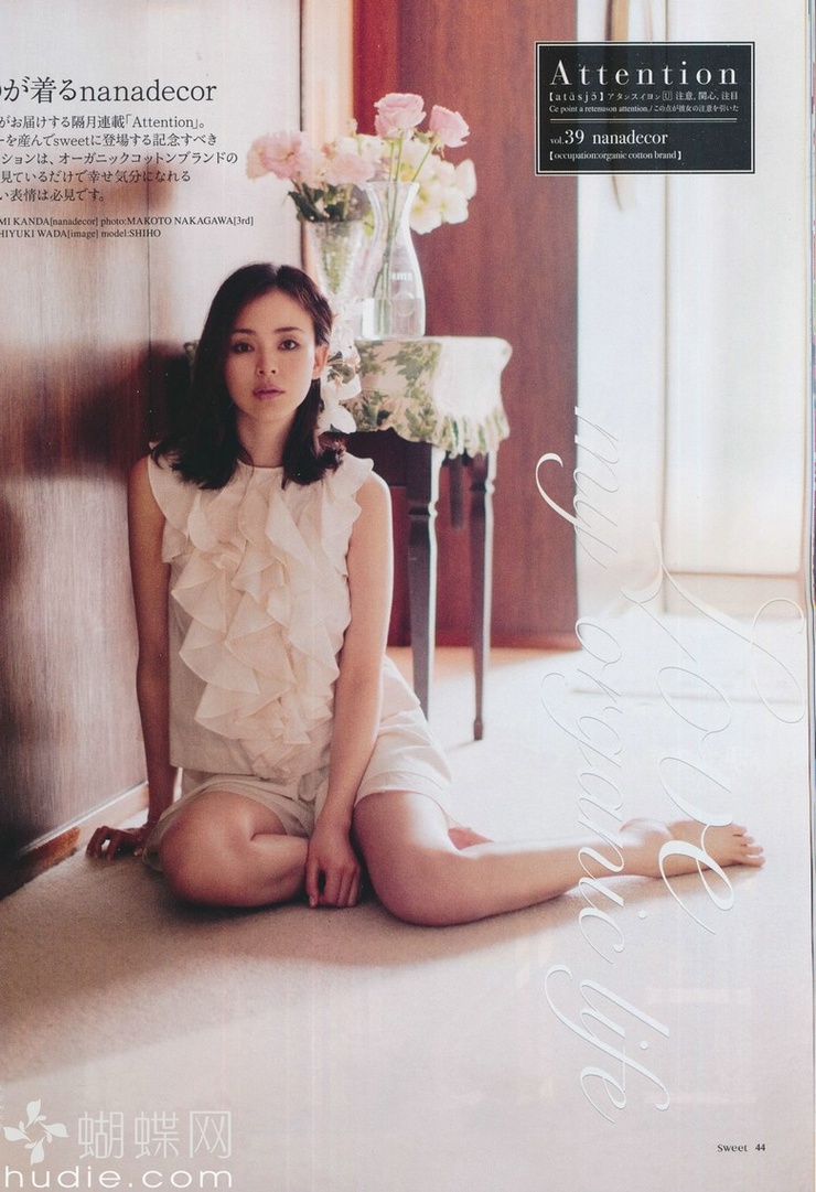 Shiho