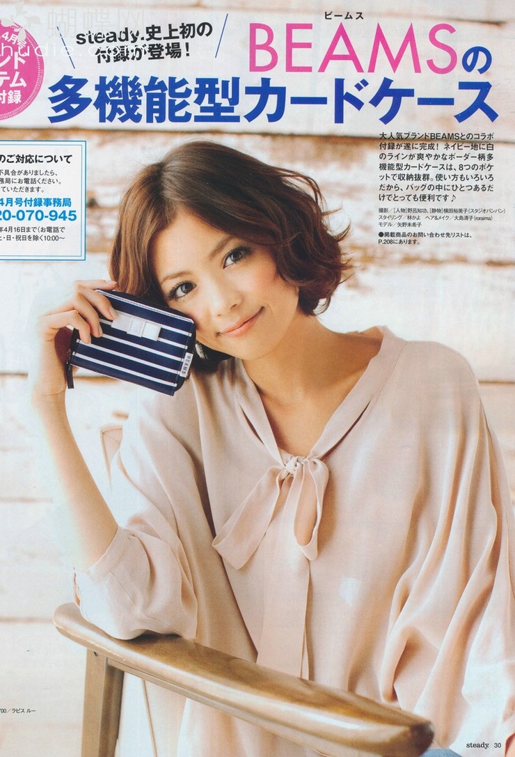 Mikiko Yano