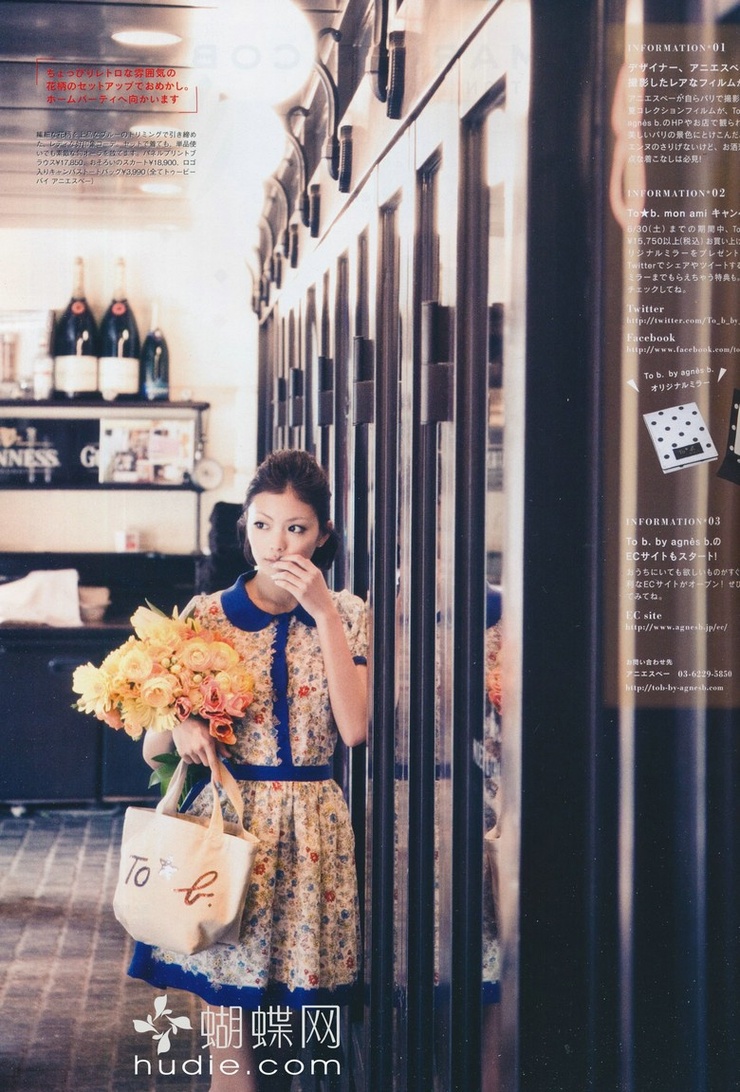 Mikiko Yano