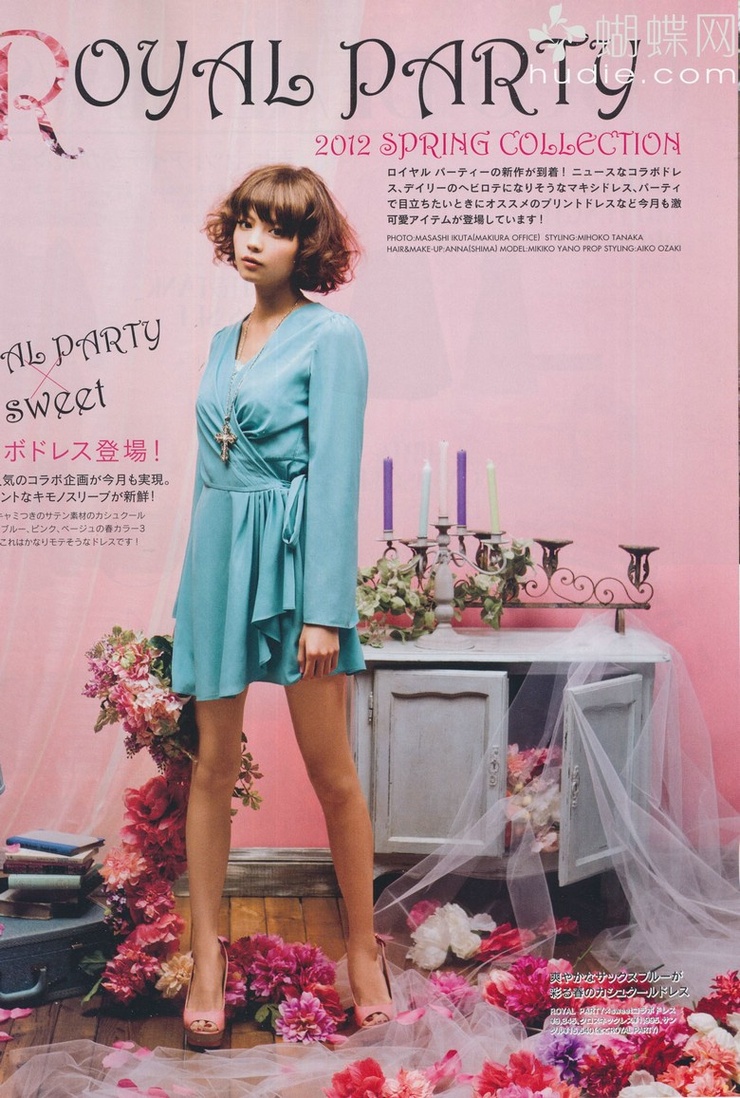 Mikiko Yano