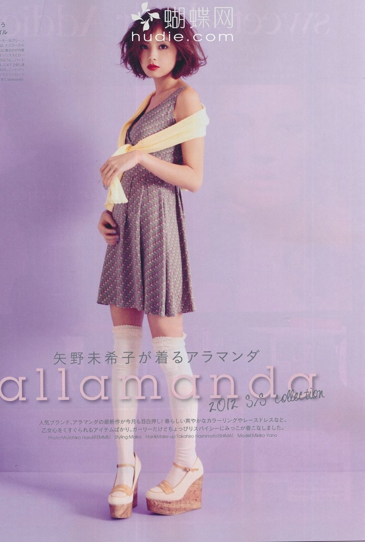 Mikiko Yano