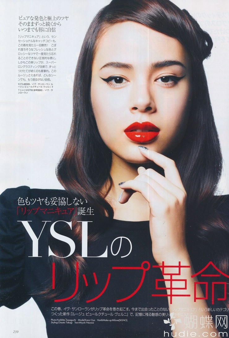 Kana Oya