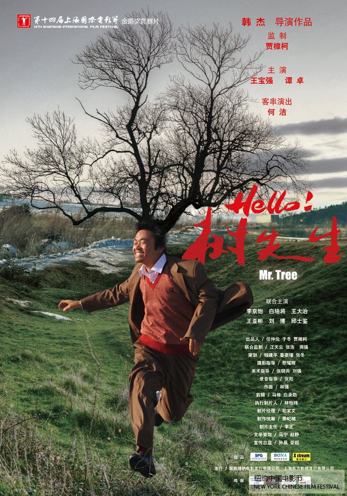 Hello! Shu xian sheng