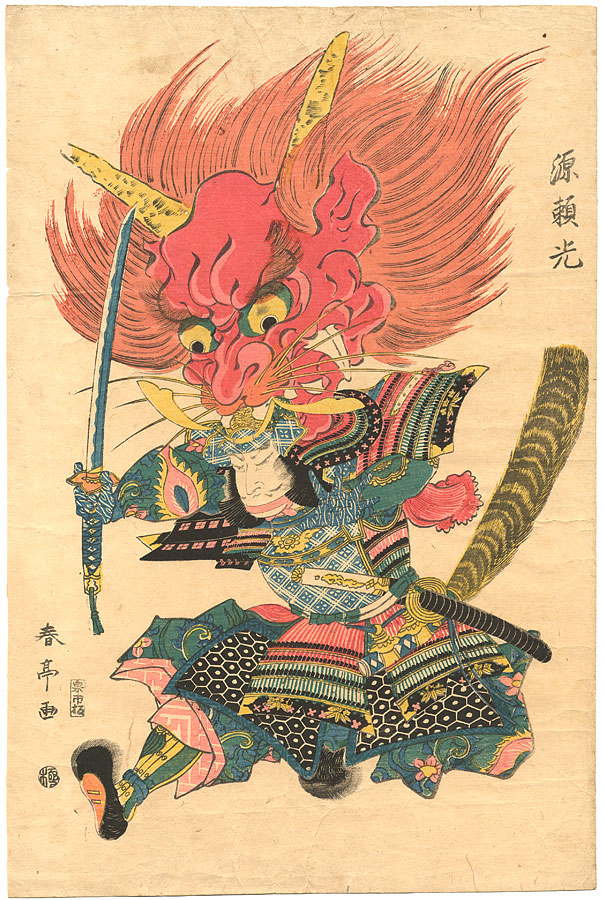 The Demon of Mount Oe