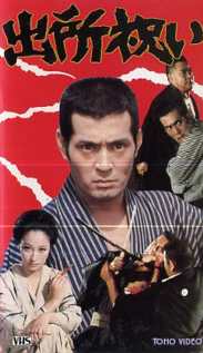 The Wolves (1971)