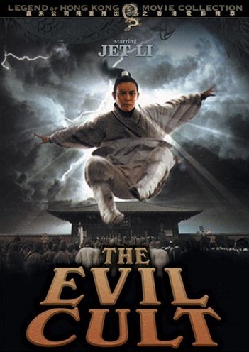 The Evil Cult