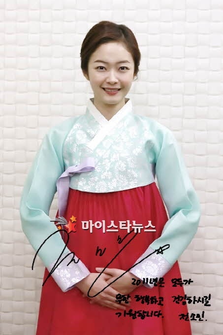 So-min Jeon