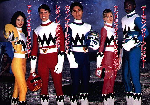 Power Rangers: Lost Galaxy Power Rangers: Lost Galaxy