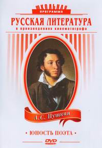 Young Pushkin