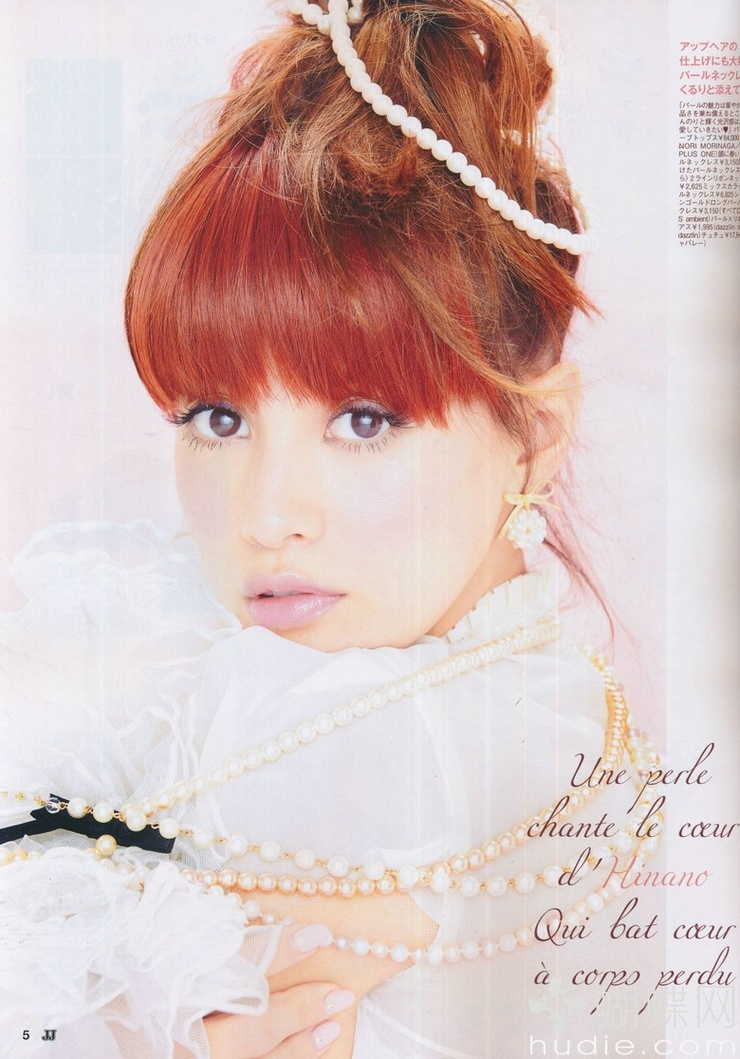 Hinano Yoshikawa