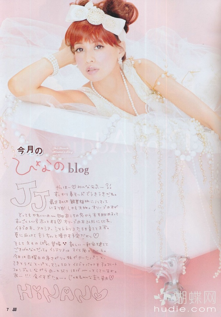 Hinano Yoshikawa