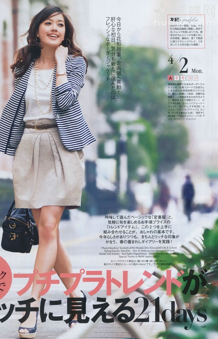 Yuki Kubota