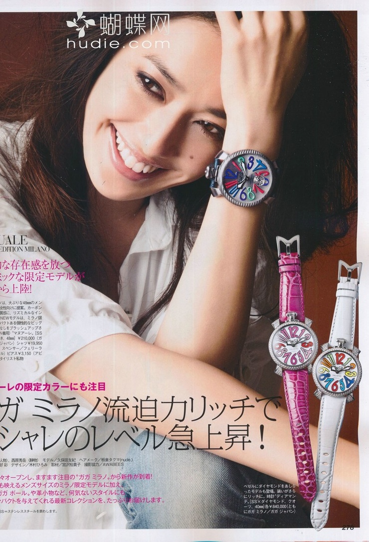 Yuki Kubota