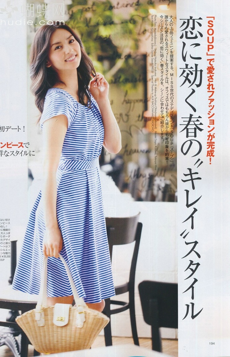 Sayo Aizawa