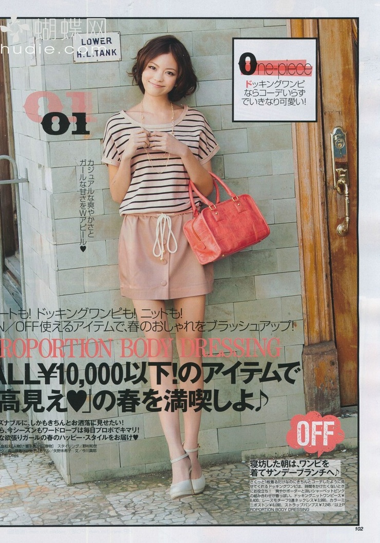 Mikiko Yano