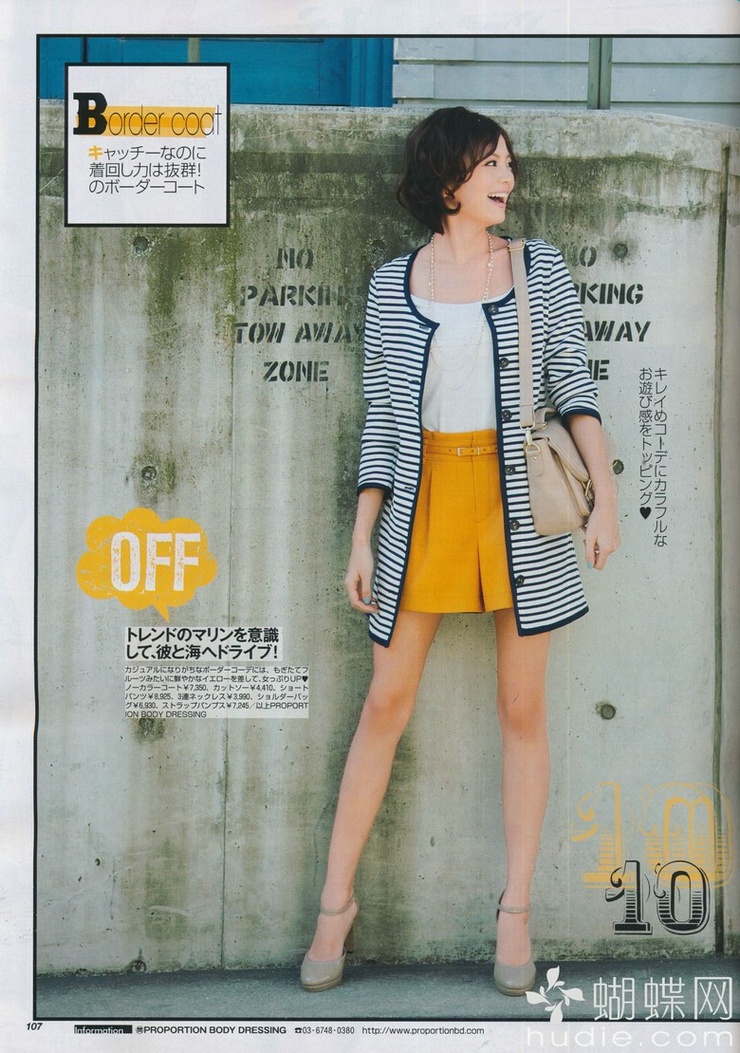 Mikiko Yano