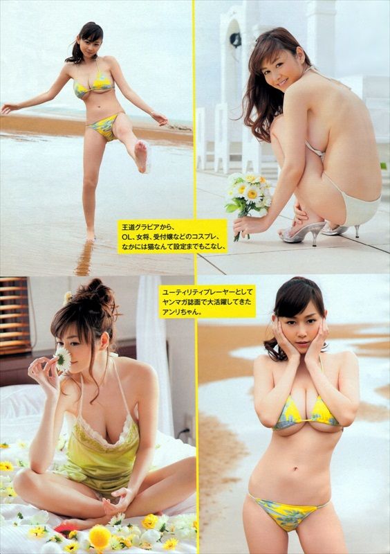 Anri Sugihara