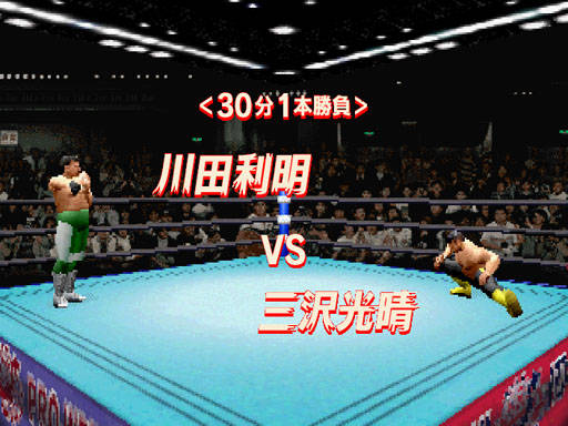 All Japan Pro Wrestling featuring Virtual Fighter