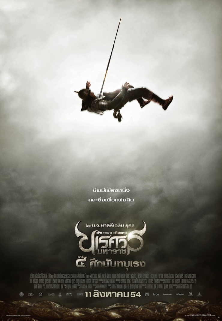 King Naresuan 4