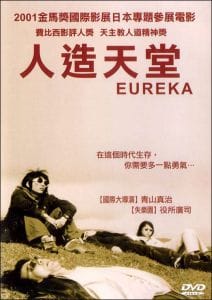 Eureka (Shooting Gallery)