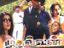 Picture of Mudhalvan