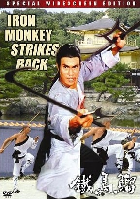 Iron Monkey Strikes Back (aka Duel at the Tiger Village)