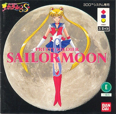 Bishoujo Senshi Sailor Moon S (Japan)