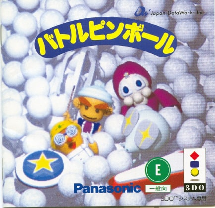 Battle Pinball (Japan)