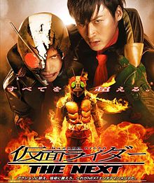 Kamen Rider The Next