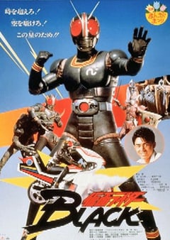 Kamen Rider Black: Hurry To Evil Island