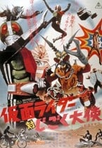 Kamen Rider vs Hell's Ambassador