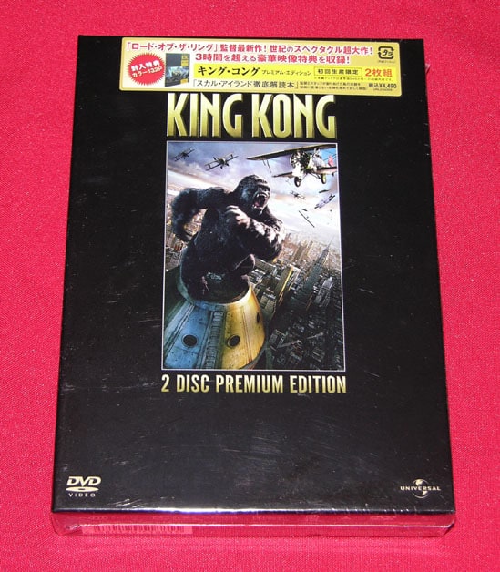 King Kong (2-Disc Japan Premium Ed. w/ Skull Island Book)