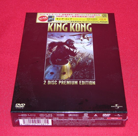 King Kong (2-Disc Japan Premium Ed. w/ Skull Island Book)