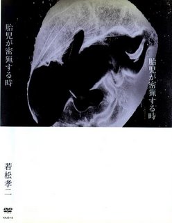 The Embryo Hunts in Secret