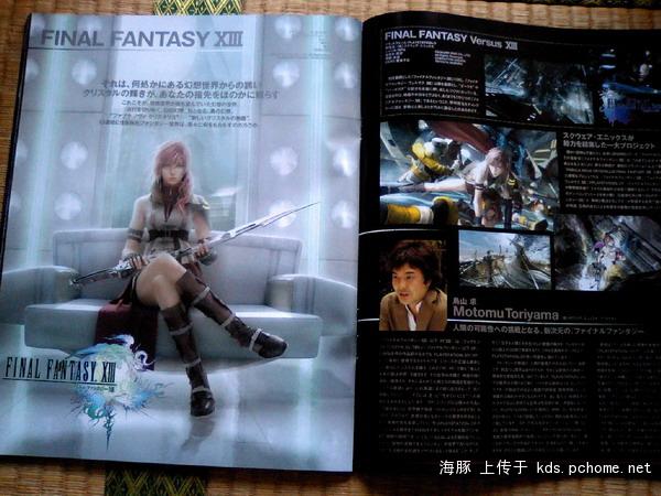 Final Fantasy XIII