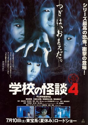 Haunted School 4