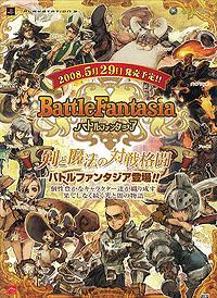 Battle Fantasia