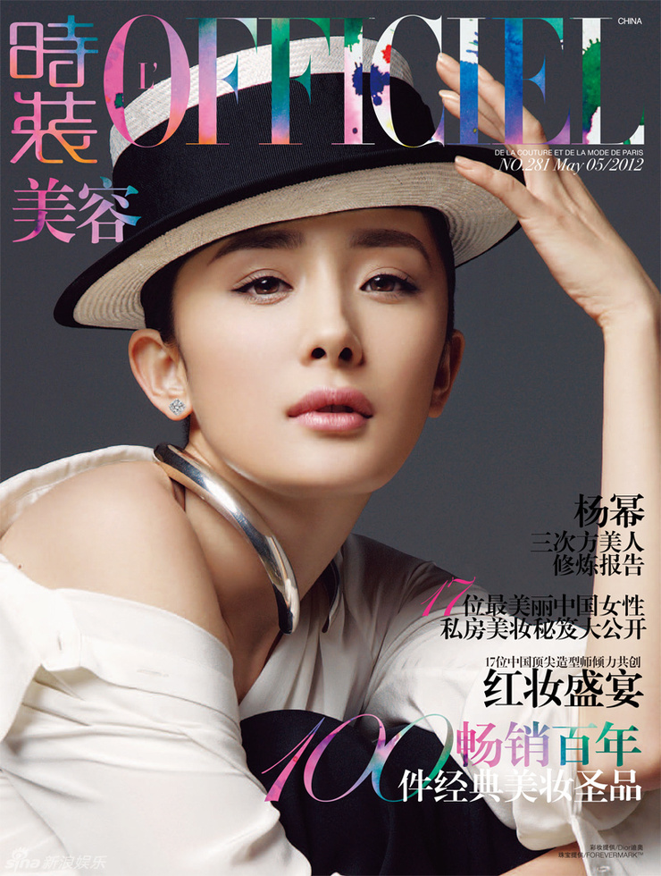 Mi Yang Mi Yang