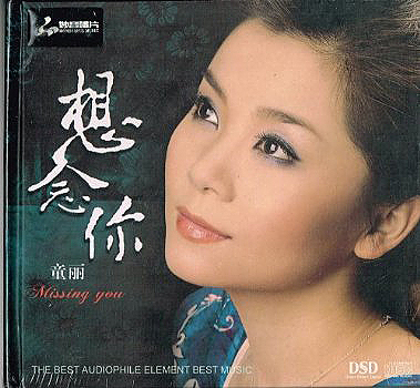 Missing You By Tong Li DSD Format Audiophile CD
