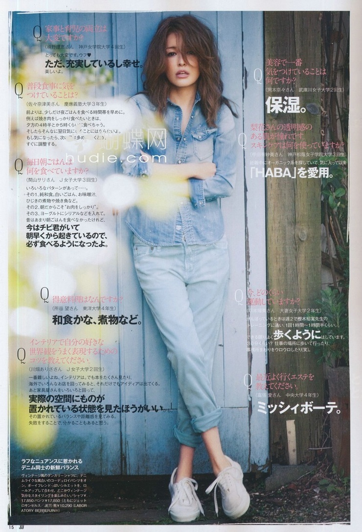 Rinka
