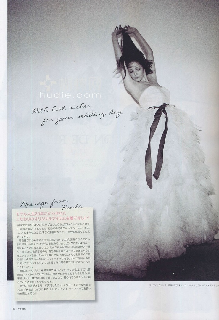 Rinka