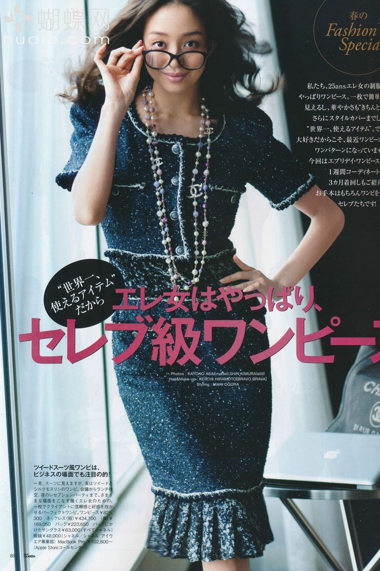 Hana Matsushima