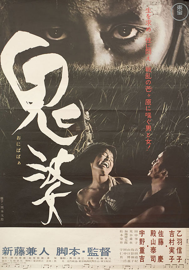 Onibaba